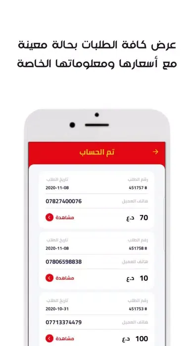 يونيك للتوصيل السريع स्क्रीनशॉट
