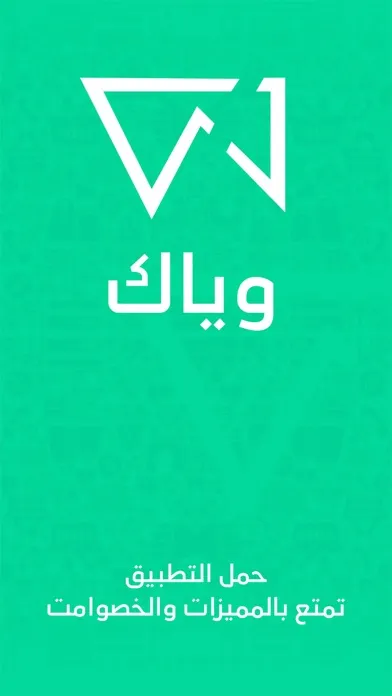 Captures d'écran de Weyak - وياك