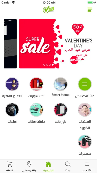 YesApp iq 스크린샷