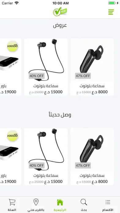 YesApp iq 스크린샷