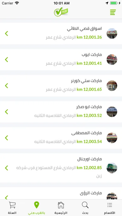 YesApp iq 스크린샷