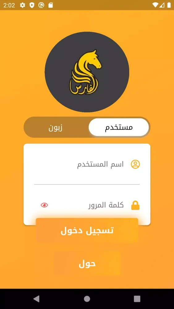 تصاویر الفارس للتوصيل السريع