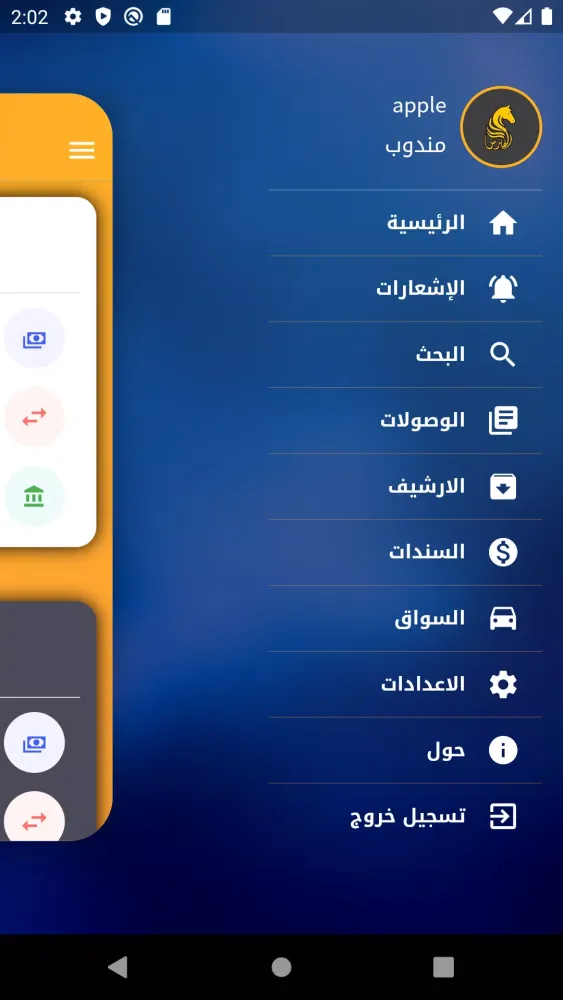 تصاویر الفارس للتوصيل السريع