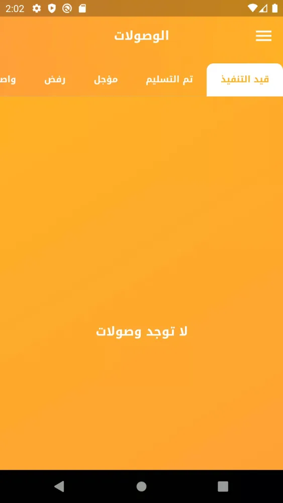 تصاویر الفارس للتوصيل السريع