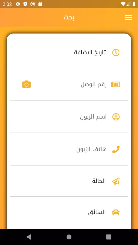 تصاویر الفارس للتوصيل السريع