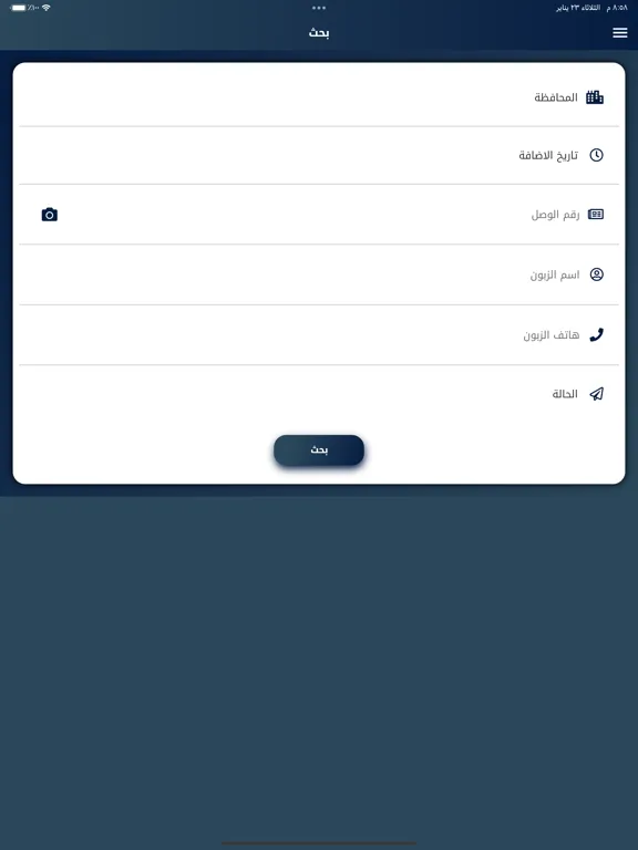 الجود كرخ iPad  স্ক্রিনশট