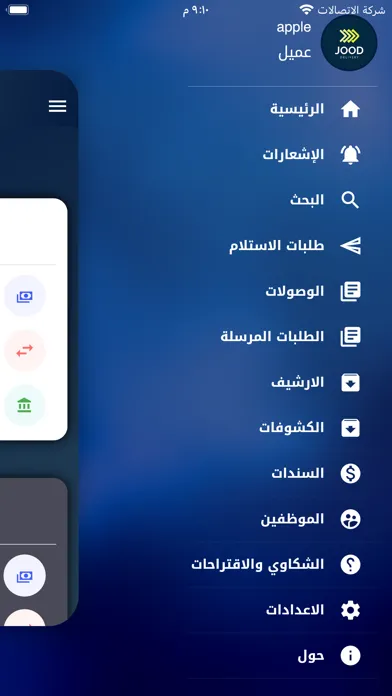 الجود كرخ স্ক্রিনশট
