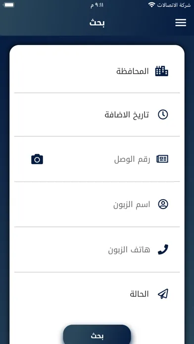 الجود كرخ স্ক্রিনশট