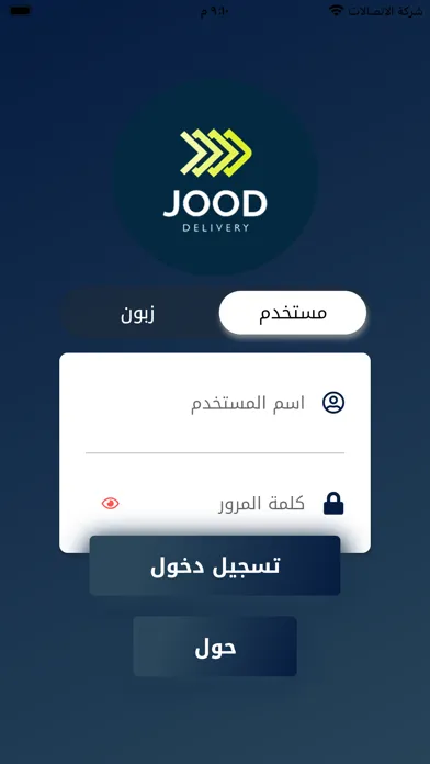 الجود كرخ স্ক্রিনশট