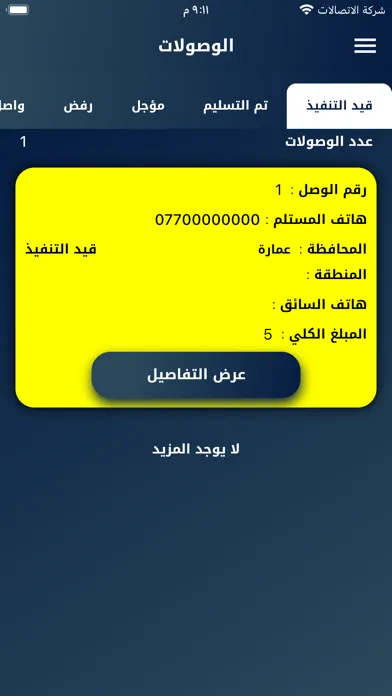 الجود كرخ স্ক্রিনশট