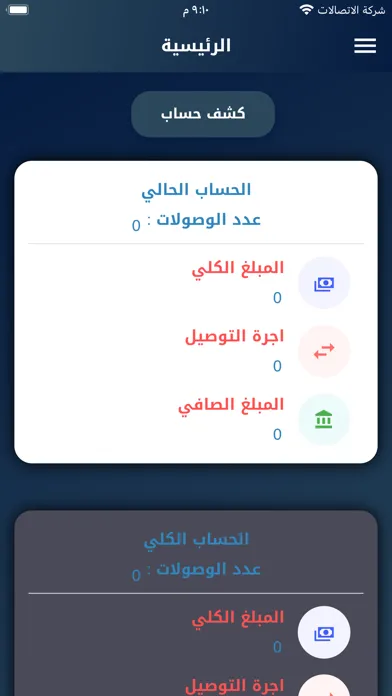 الجود كرخ স্ক্রিনশট