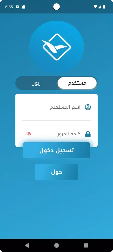 ภาพหน้าจอของ النورس الابيض النجف
