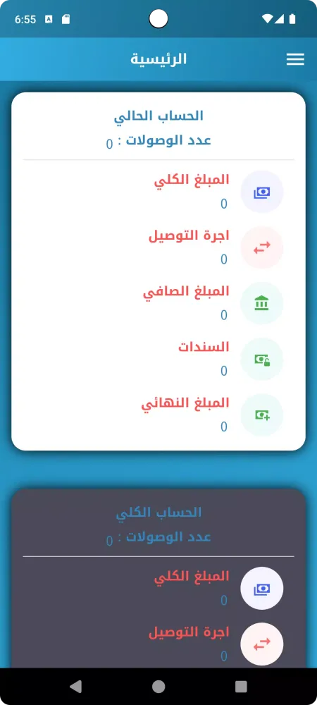 ภาพหน้าจอของ النورس الابيض النجف
