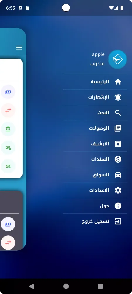 ภาพหน้าจอของ النورس الابيض النجف
