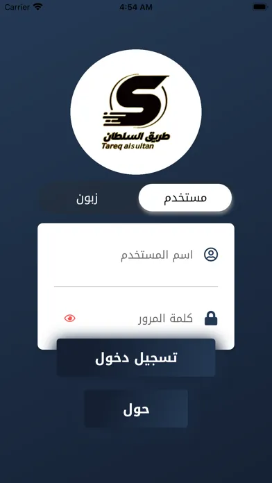 طريق السلطان البصرة سکرین شاٹس