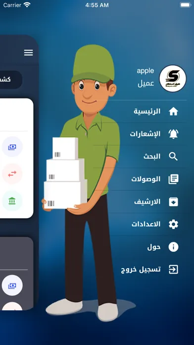 طريق السلطان البصرة سکرین شاٹس