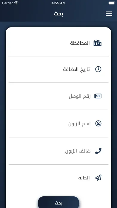 طريق السلطان البصرة سکرین شاٹس