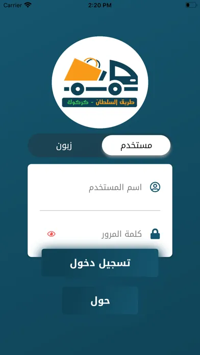 Ảnh chụp màn hình của طريق السلطان كركوك