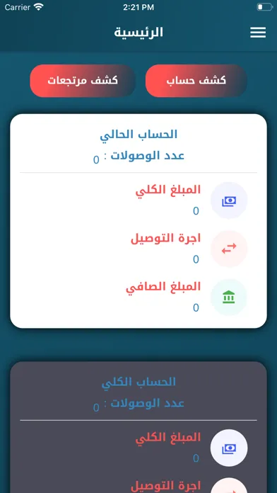 Ảnh chụp màn hình của طريق السلطان كركوك