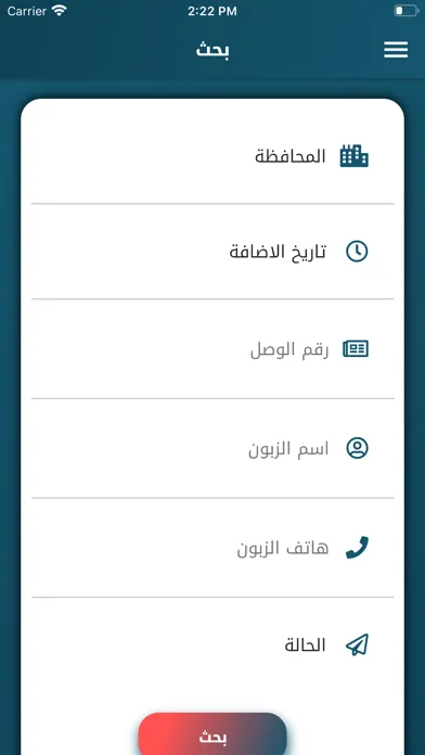 Ảnh chụp màn hình của طريق السلطان كركوك