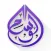 Al-Wisam