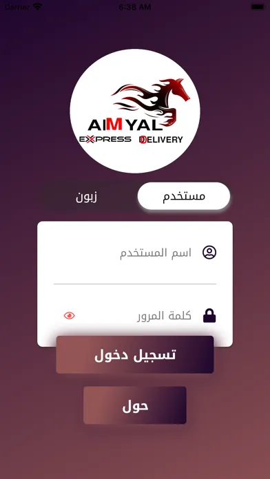 صور اميال للتوصيل السريع