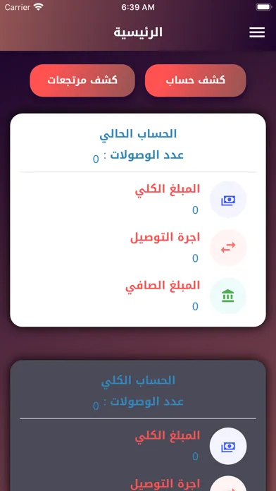 صور اميال للتوصيل السريع