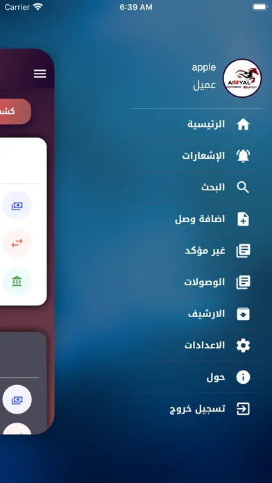 صور اميال للتوصيل السريع