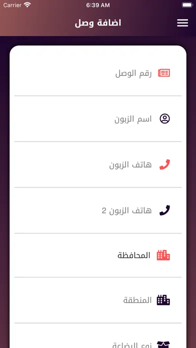 صور اميال للتوصيل السريع