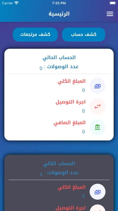 انوار طريق الحرير للتوصيل स्क्रीनशॉट