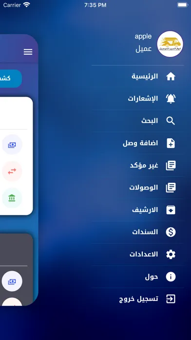 انوار طريق الحرير للتوصيل स्क्रीनशॉट