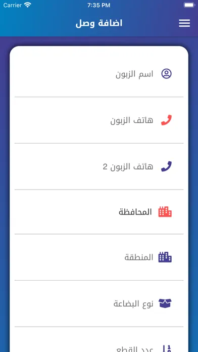 انوار طريق الحرير للتوصيل स्क्रीनशॉट