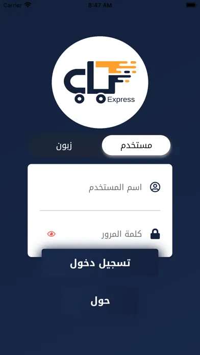 صور Baab Express
