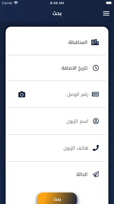 صور Baab Express