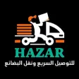هازار للتوصيل السريع هازار للتوصيل السريع