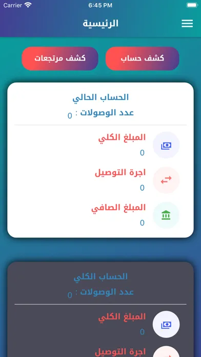 هازار للتوصيل السريع سکرین شاٹس