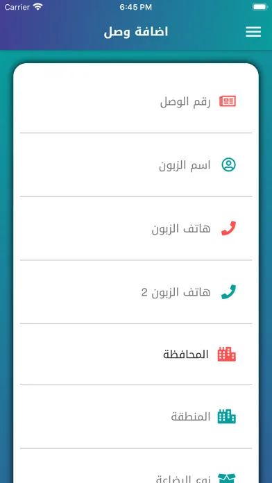 هازار للتوصيل السريع سکرین شاٹس