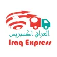 العراق اكسبريس للتوصيل
