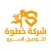 خطوة للتوصيل السريع