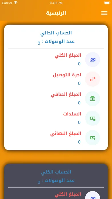 خطوة للتوصيل السريع स्क्रीनशॉट