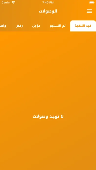 خطوة للتوصيل السريع स्क्रीनशॉट