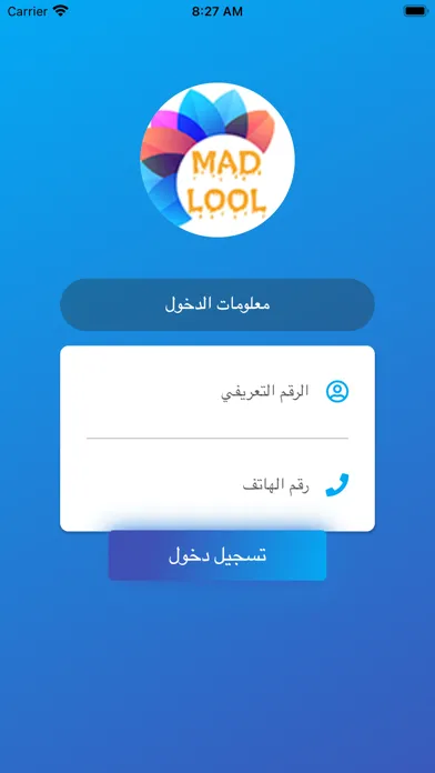 Tangkapan skrin مكتب مدلول للتقسيط