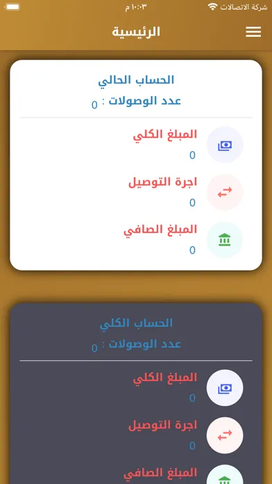 للتوصيل السريع SM Screenshots