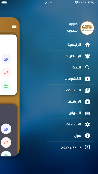 للتوصيل السريع SM Screenshots
