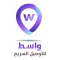 مكتب واسط للتوصيل