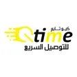 كيو تايم للتوصيل كيو تايم للتوصيل