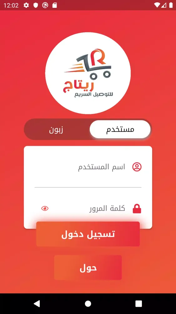 تصاویر ريتاج للتوصيل السريع