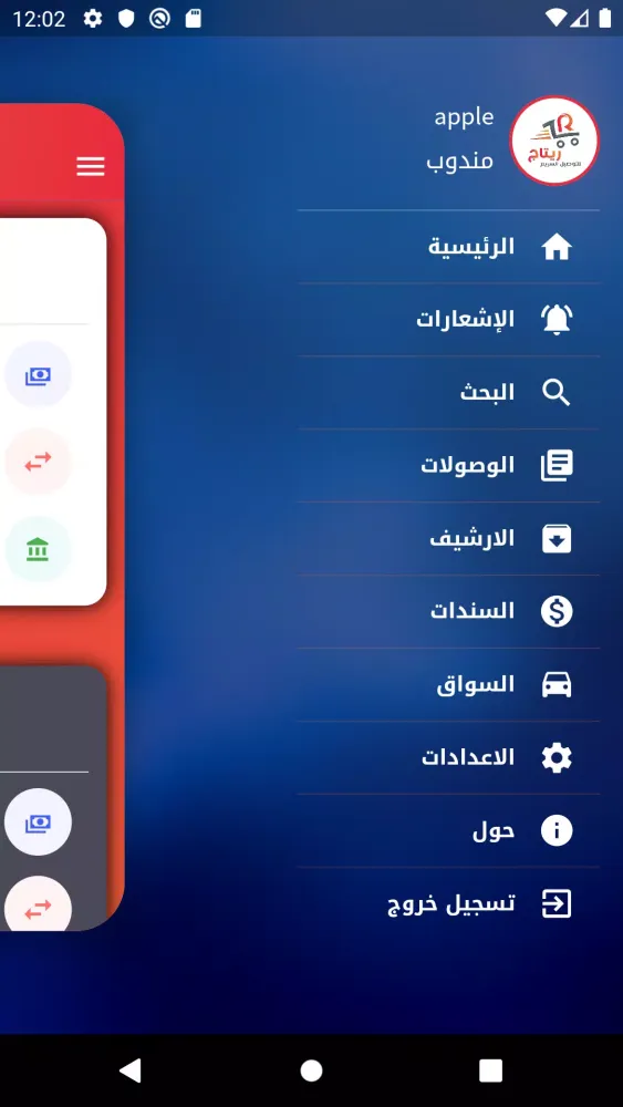 تصاویر ريتاج للتوصيل السريع