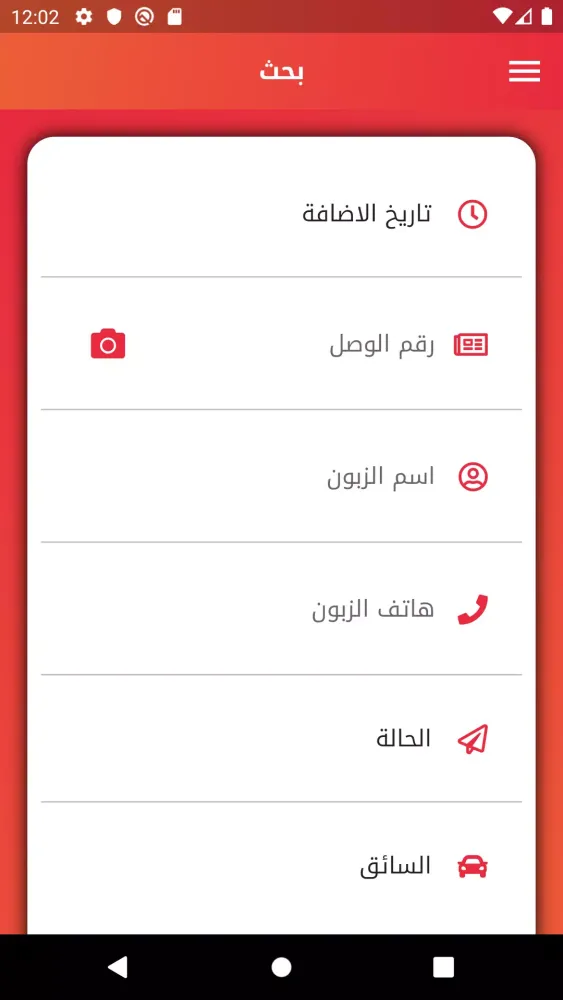 تصاویر ريتاج للتوصيل السريع