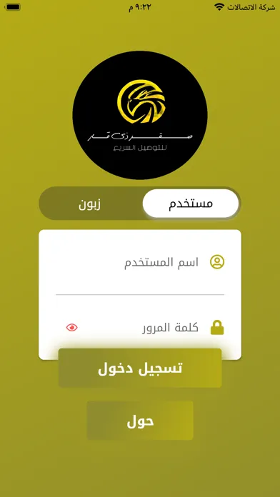 صور صقر ذي قار للتوصيل السريع